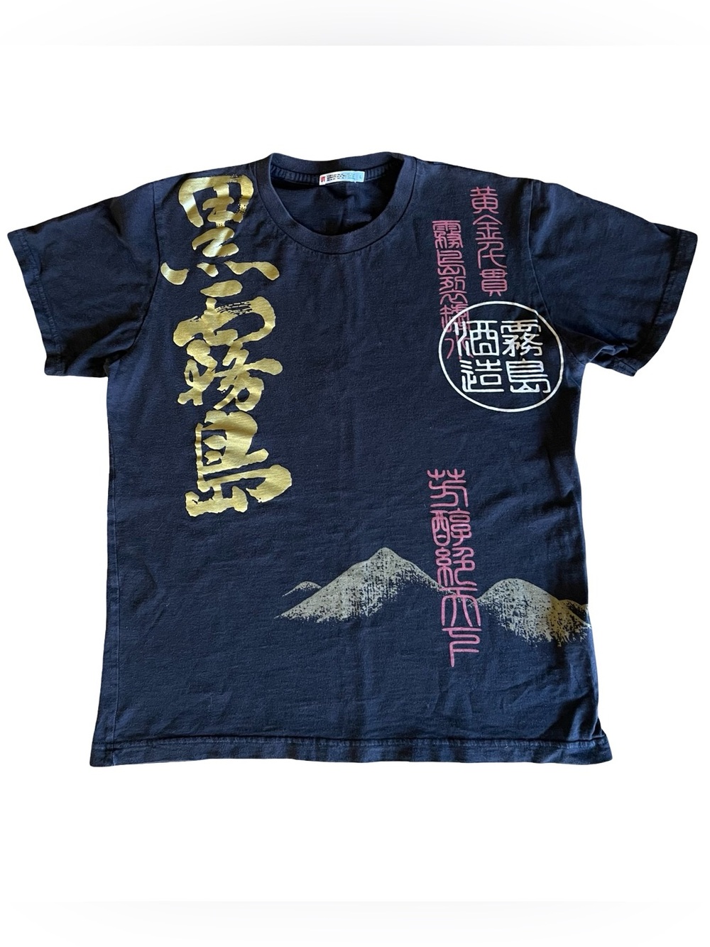 UNIQLO UT × Kirishima Shuzo Honkaku Promo Collab Black L T-Shirt Japan Japanese